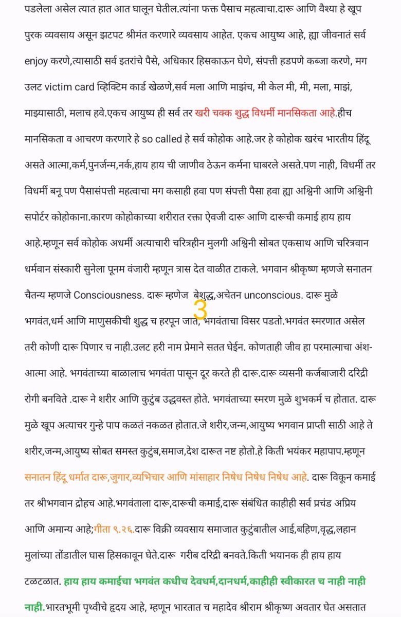 PunamKohok's tweet photo. @PMOIndia @CMOMaharashtra  @MaharashtraPolice @CollectorNashik
@NashikMedia @NamitaKohok https://t.co/oIYWlk1QnK