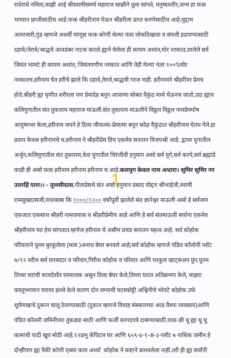 PunamKohok's tweet photo. @PMOIndia @CMOMaharashtra  @MaharashtraPolice @CollectorNashik
@NashikMedia @NamitaKohok https://t.co/oIYWlk1QnK