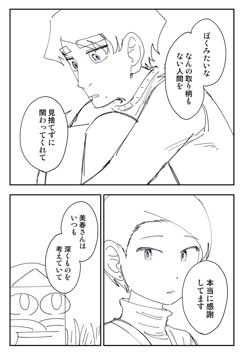 幽霊と疲れた会社員 その356 