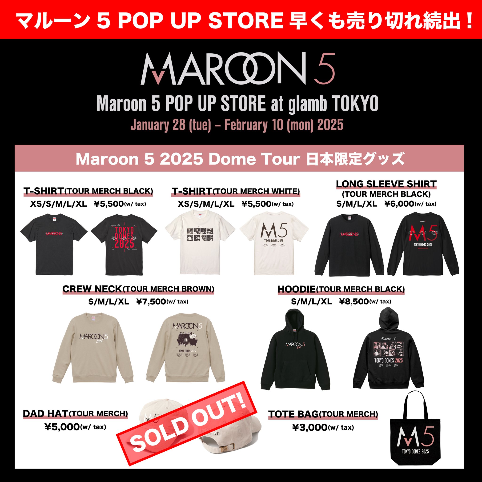 未使用品】マルーン5 2025年 ポップアップストア限定 フーディー