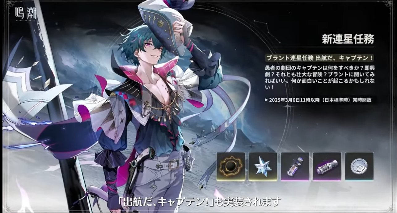 鳴潮の最新情報 | ゲーム好きの時々に日常的なブログ♪*ﾟ