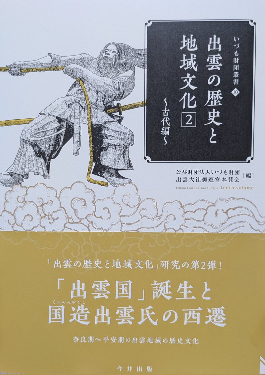 代引き不可】 本居宣長系統の国学者 一名蔭踏道』(全2冊揃 代引き不可】 本居宣長系統の国学者 一名蔭踏道』(全2冊揃