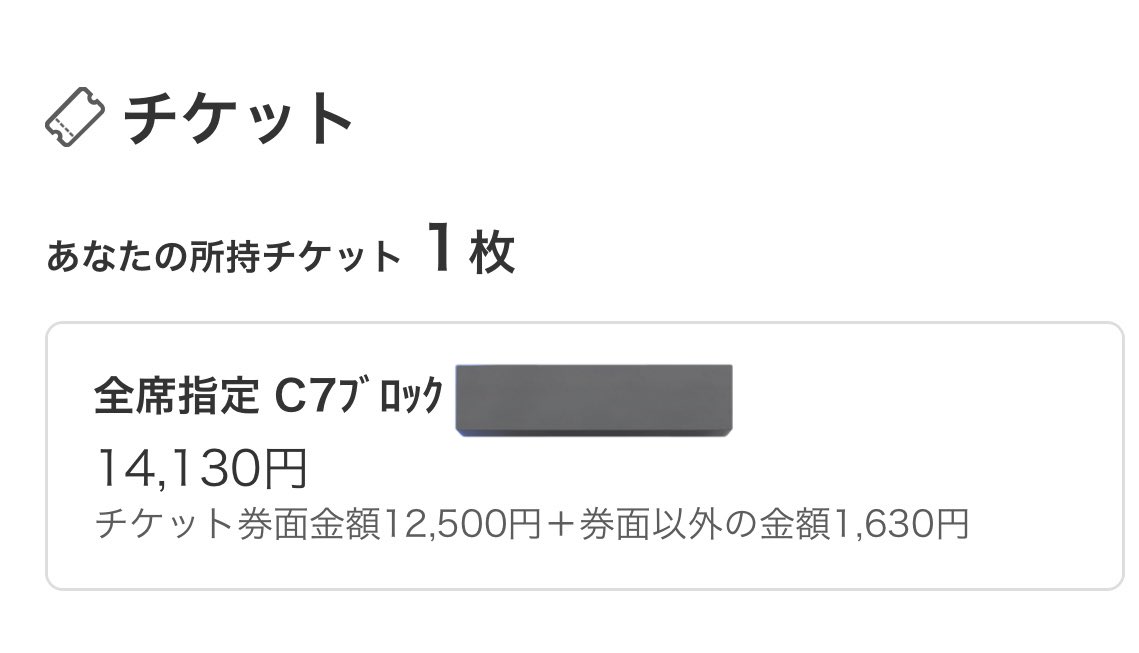 愛知2日目の座席🫧
これってもしかしてセンステ真正面から見れる感じ？？
#NiziU #NiziU_AWAKE