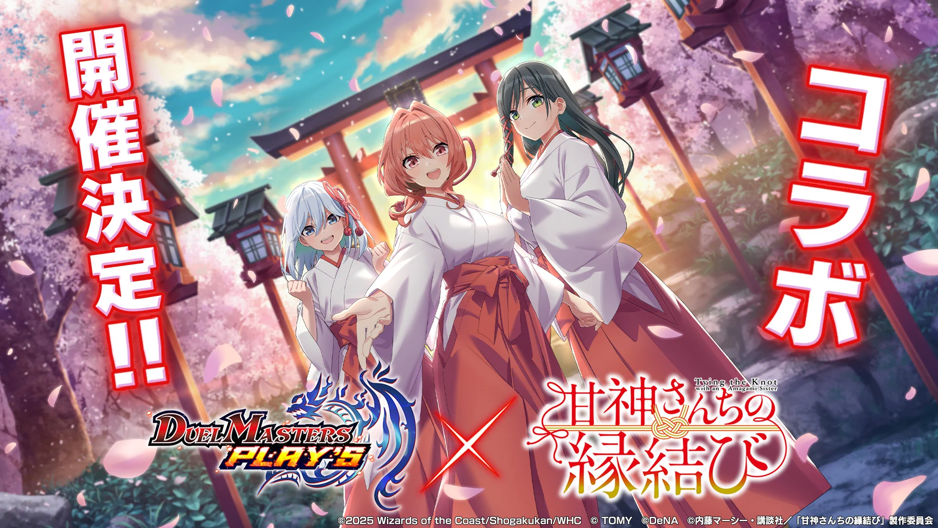デュエル・マスターズ プレイス【公式】 on X: 