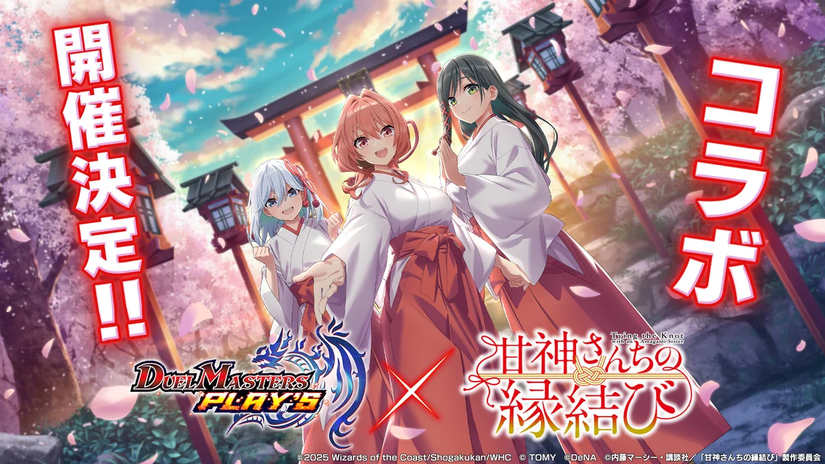 デュエル・マスターズ プレイス【公式】 on X: 