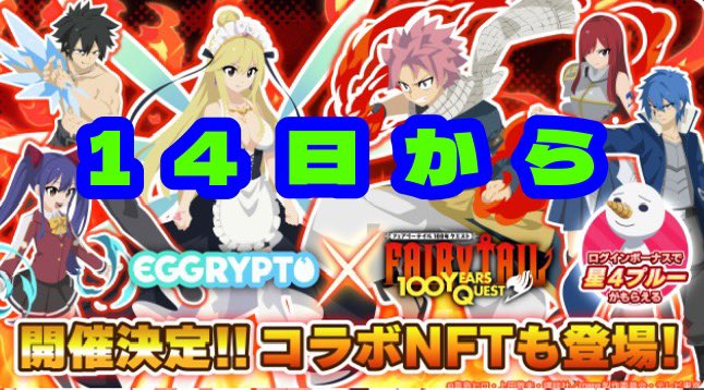 【エグリプト】#1203 夜配信！！#eggrypto #エグリプト #新人vtuber #nftゲーム #web3 #bcg #FAIRYTAIL 
雪がやばち☃️
youtube.com/live/3r-x6vuWp… <a href="/YouTube/">YouTube</a>