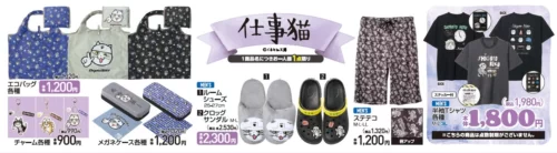 shimapatobu's tweet photo. アベイル『仕事猫』コラボが2025年2月8日（土)より新発売！品番、種類、販売方法まとめ！エコバッグ、チャームなどのグッズやステテコ、半袖Tシャツ、サンダルのファッション雑貨も！

https://t.co/zTLbsnJmoP

#仕事猫
#アベイル #avail　#しまむら　#しまパト　#しまむらコラボ https://t.co/0adGLhfED1