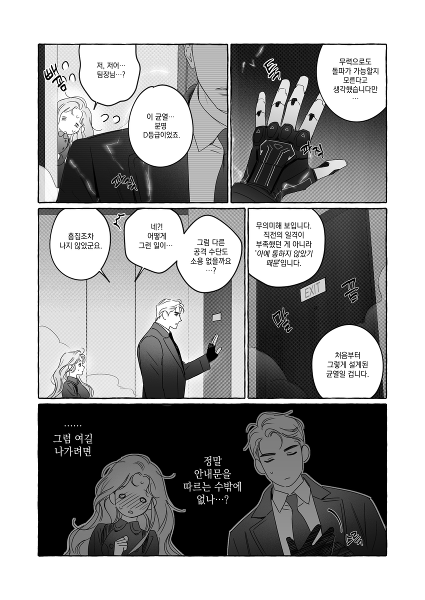 추가... 제 파트만 올리고 있어서 이어지진 않지만 u.u 