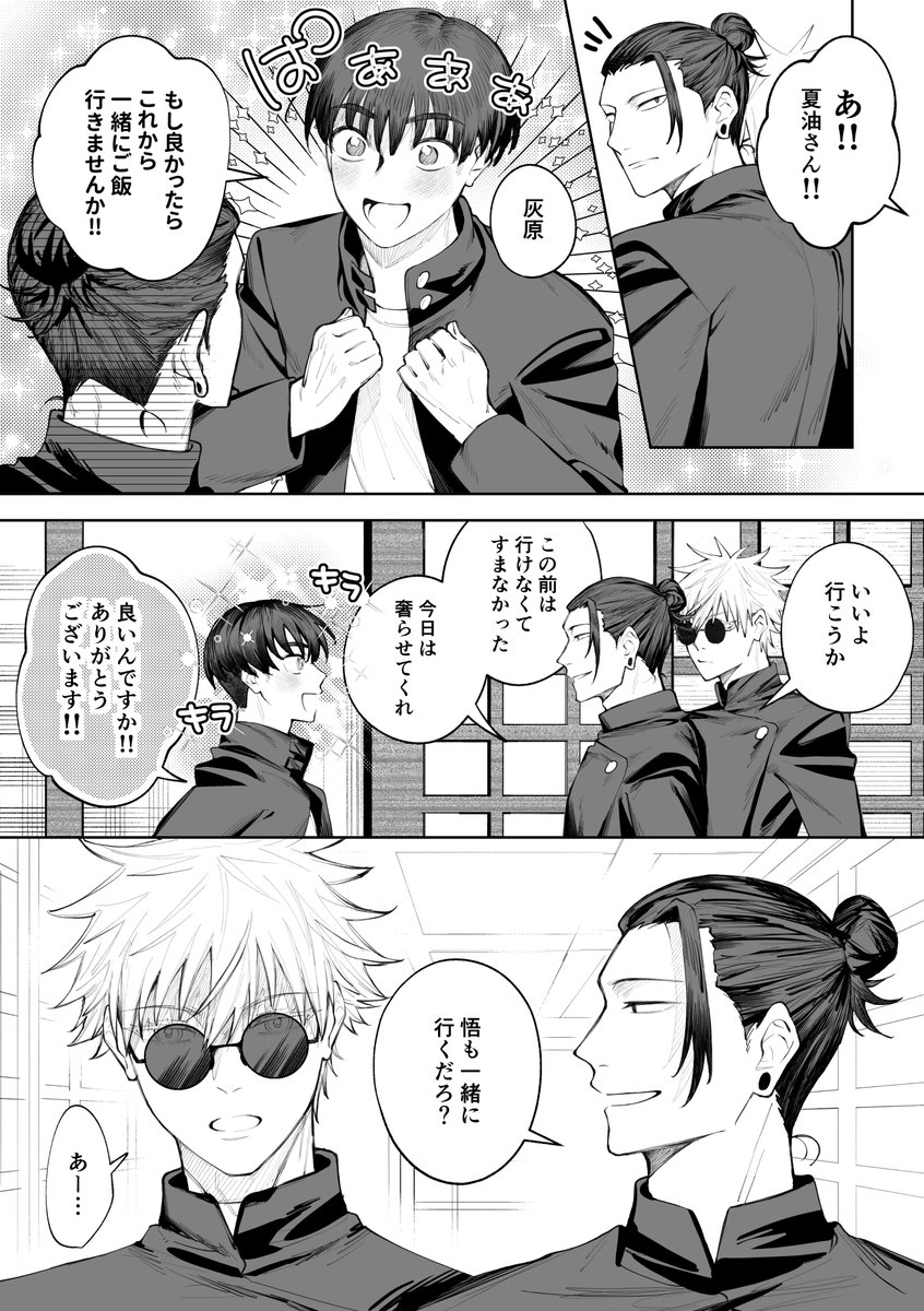 五夏 