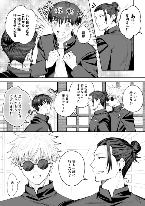 五夏 