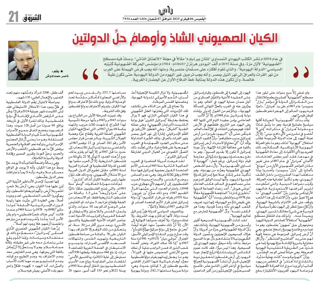 hamdadouche77's tweet photo. مقال على جريدة الشروق اليومي. https://t.co/IM8UcHsLPz