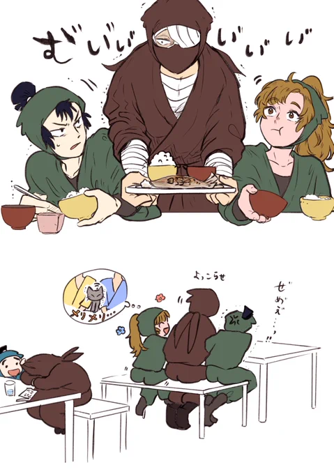 雑伊風味 