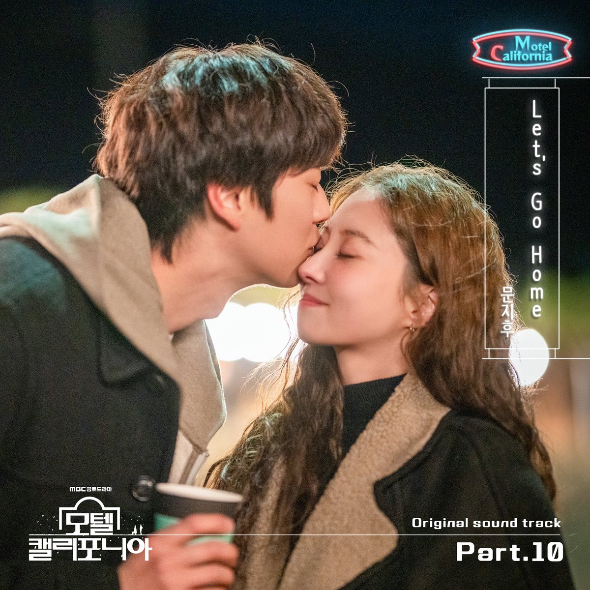 vlending's tweet image. [모텔 캘리포니아 OST Part.10]

🎙️ 문지후 - Let’s Go Home
🎧 Favorite music platform 
bit.ly/3Q9sgj3
🎬 youtu.be/nDsCP4jaZqU

#LetsGoHome #모텔캘리포니아OST 
#문지후 #MUNJIHU @M_jihu 
#모텔캘리포니아 #MotelCalifornia