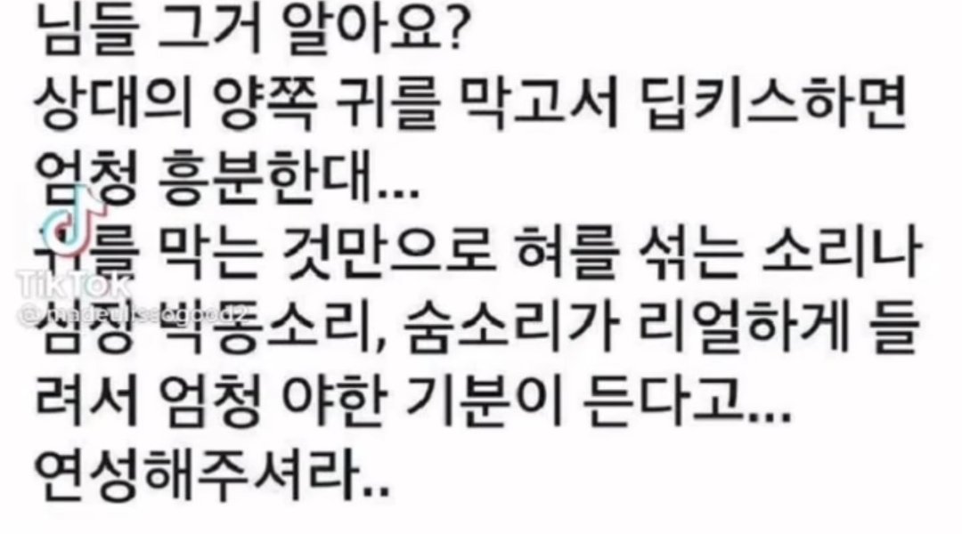 손 큰 육이 섮 귀 막고 키스 하는거.. 주실 육섭러 구해요