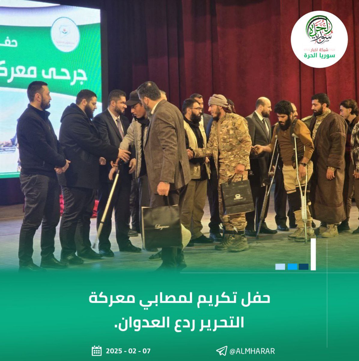 jamelalsaleh0's tweet photo. نعم
 إنَّها وزارة الدفاع عن الوطن.
وزارة الدفاع عن أبنائها الذين ضحَّوا لتحرير أهلنا.
وزارة الدفاع عن كرامات وأعراض السوريين.
حفل تكريم أخوتنا المقاتلين الجرحى في معركة النصر والتحرير. https://t.co/flNLV3EFAR