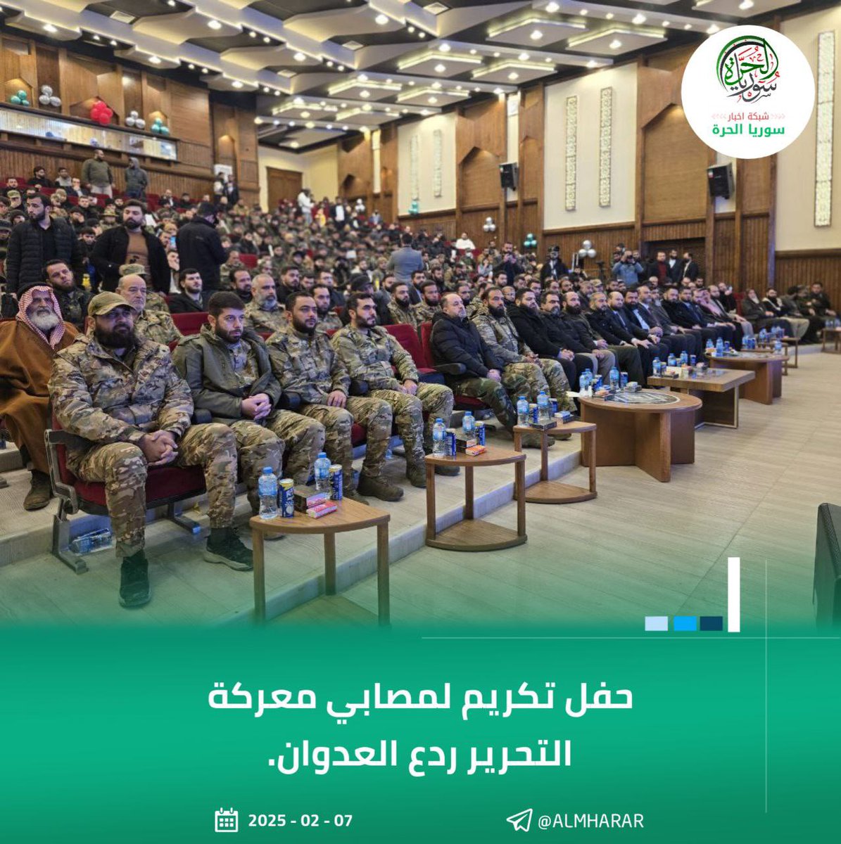 jamelalsaleh0's tweet photo. نعم
 إنَّها وزارة الدفاع عن الوطن.
وزارة الدفاع عن أبنائها الذين ضحَّوا لتحرير أهلنا.
وزارة الدفاع عن كرامات وأعراض السوريين.
حفل تكريم أخوتنا المقاتلين الجرحى في معركة النصر والتحرير. https://t.co/flNLV3EFAR