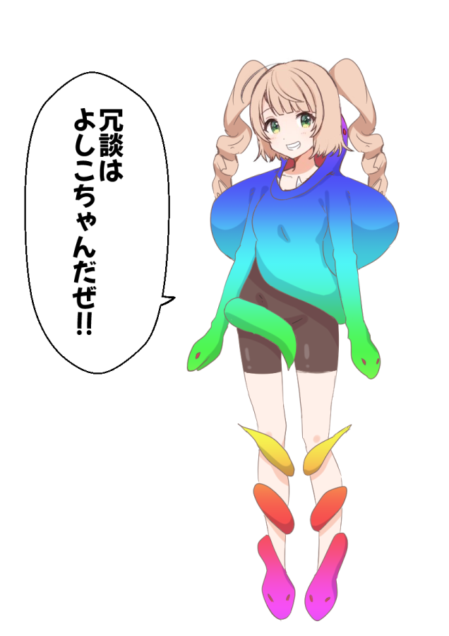 冗談はよしこちゃんだぜ #しぐれういウインター2025