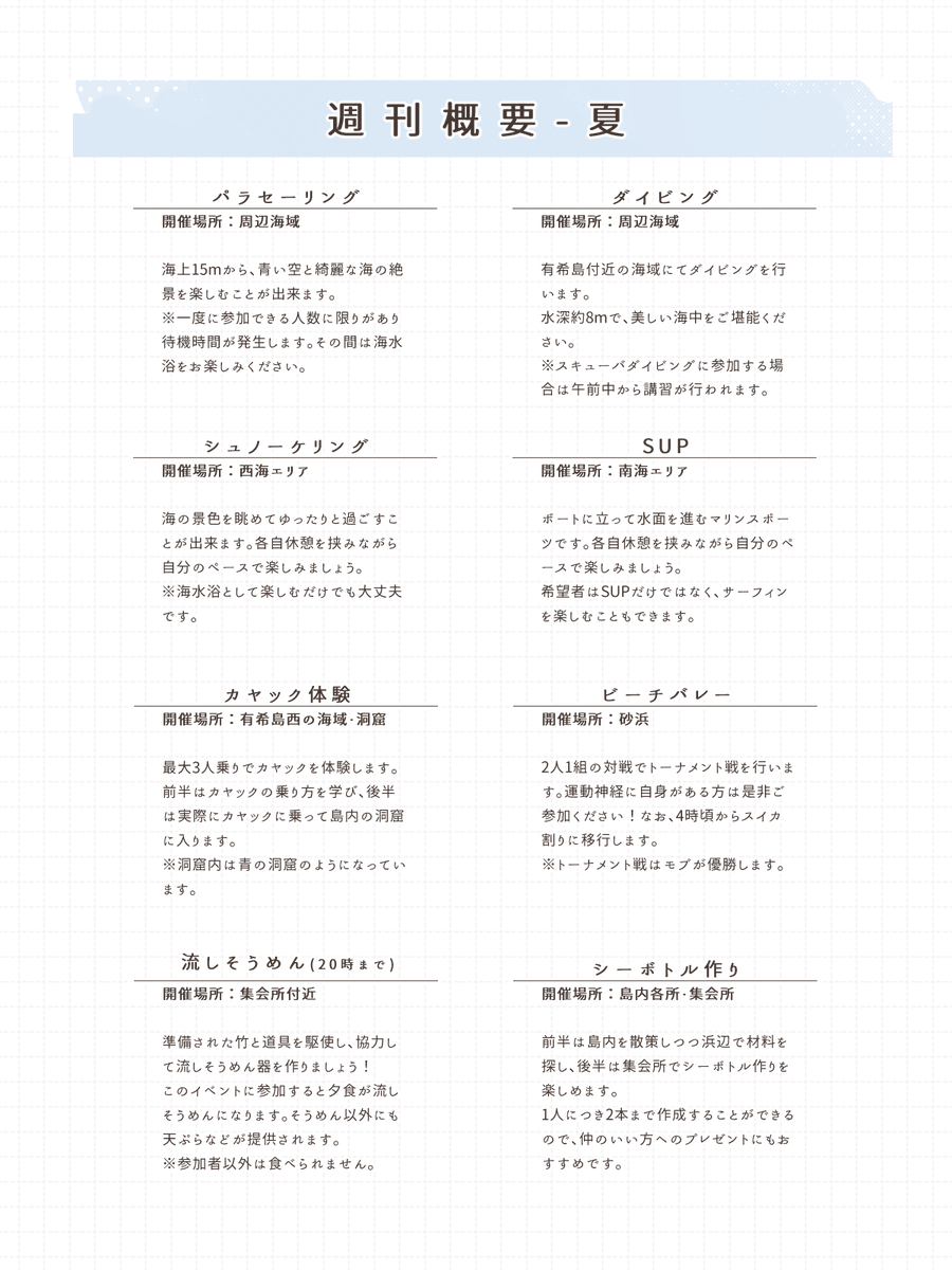 hygs_TL's tweet photo. 🧸 週刊概要 🧸
アフターイベント夏編の週刊概要をお届けいたします🎶
#ふゆごし_公式
#ふゆごし_週刊概要

🧸 今週の募集タグ 🧸
#ふゆごし夏_同行者募集

🧸作品タグ🧸
#ふゆごし夏
#ふゆごしっ子の夏服コーデ https://t.co/dtD3jzrELu