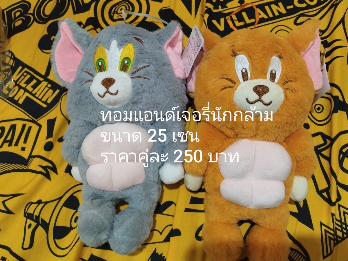 Tom &amp; Jerry นักกล้าม