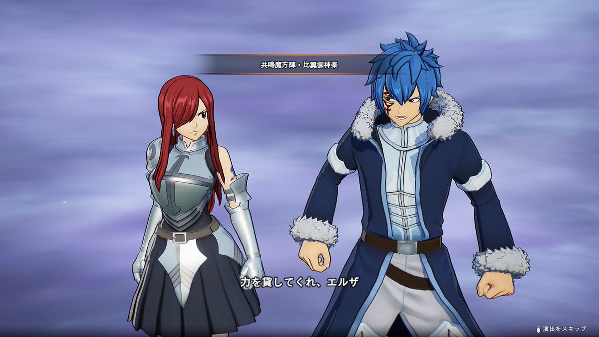 FAIRYTAIL2 有料DLC配信 仲間加入セット「ジェラール」 ＼ 天体魔法の