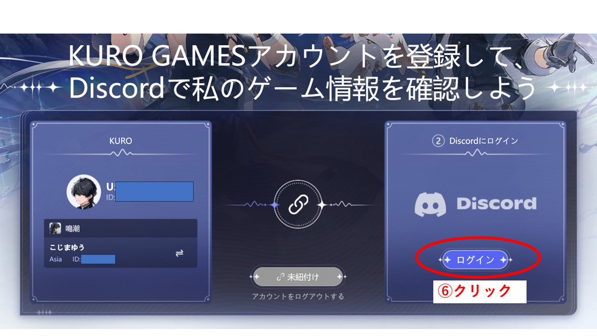 WUWABOTっていうの自鯖で入れてみた！ 便利でいいですね、これ。 実装まで手順が多いのがちょっと難点か😅  鳴潮のディスコで「/生成」って打つとできるようになりますが、何枚か画像貼っときます（質問もあればどぞ） #鳴潮