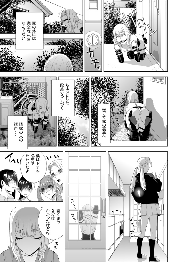 まだまだ義兄の苦難は続くのでよろしくね! 