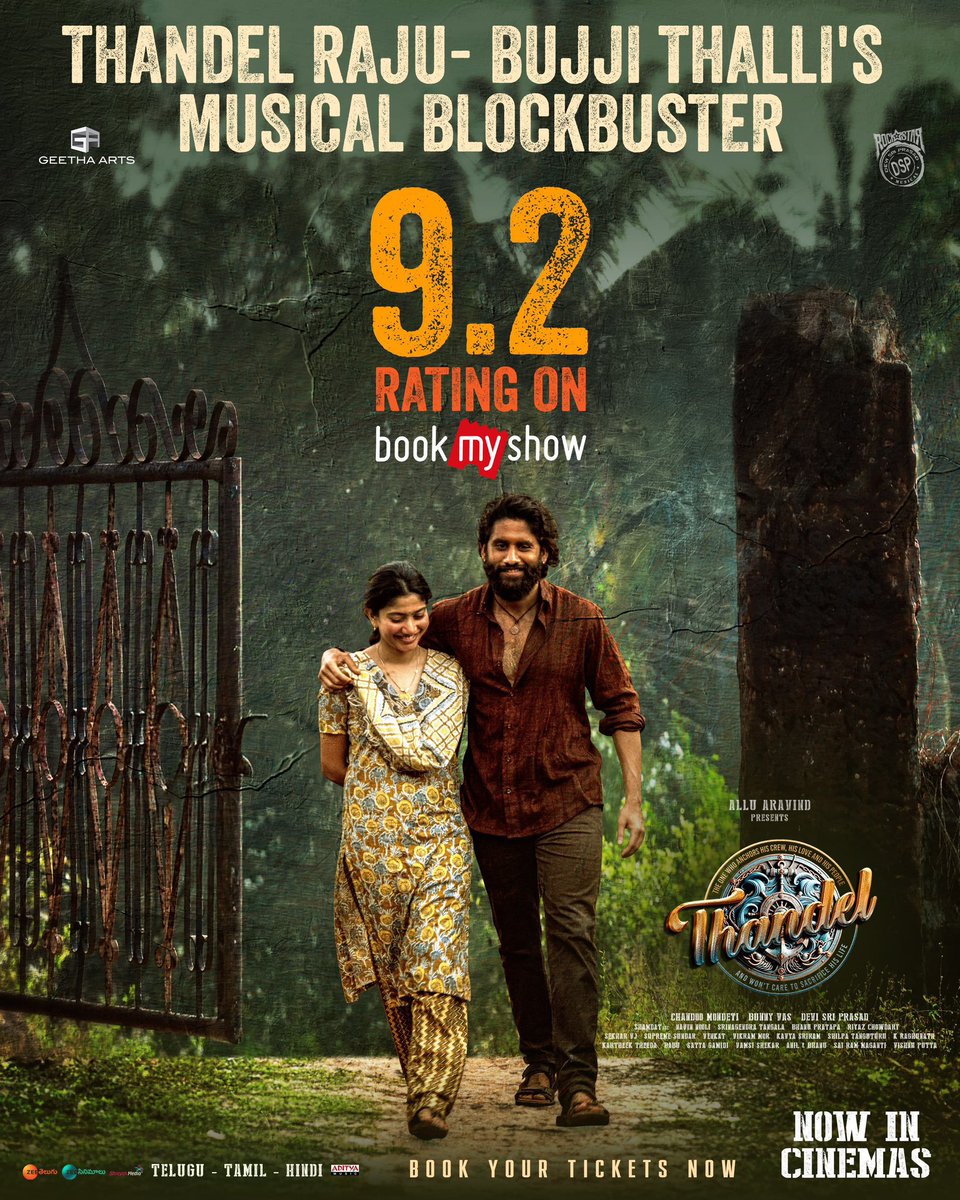 Superb Movie❤️❤️

Ippati varaku ey telugu cinemalo kuda
Srikakulam Pranthanni, Yasani, Fishing community ni Intha Respectful ga evaru choopinchaledhu…
Forever Grateful For making this Movie🙏

#Thandel