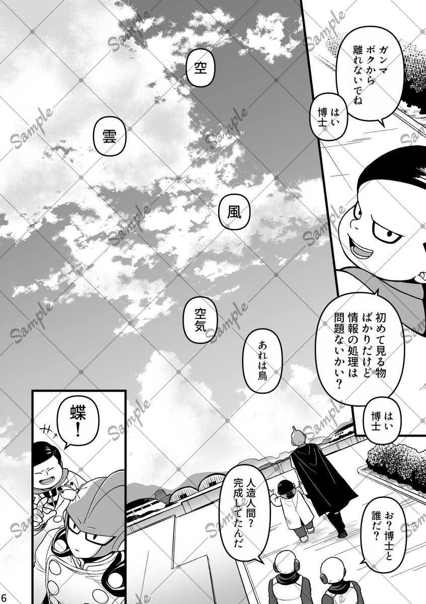 5つの話のオムニバスなのでまずは最初の話のサンプル 