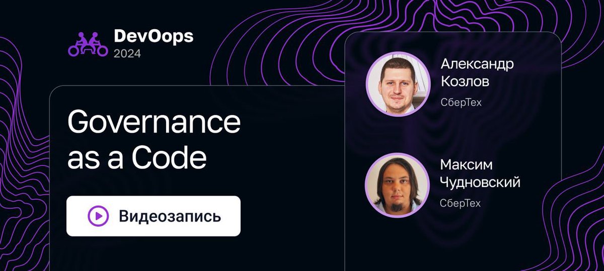 Осталось ли в IT что-то, к чему ещё не приписали бы «…as code»? Вот и к «Kubernetes governance» приписали. 

В #ПятничныйДеплой публикуем запись об этом: youtu.be/NZVMe39YM3I