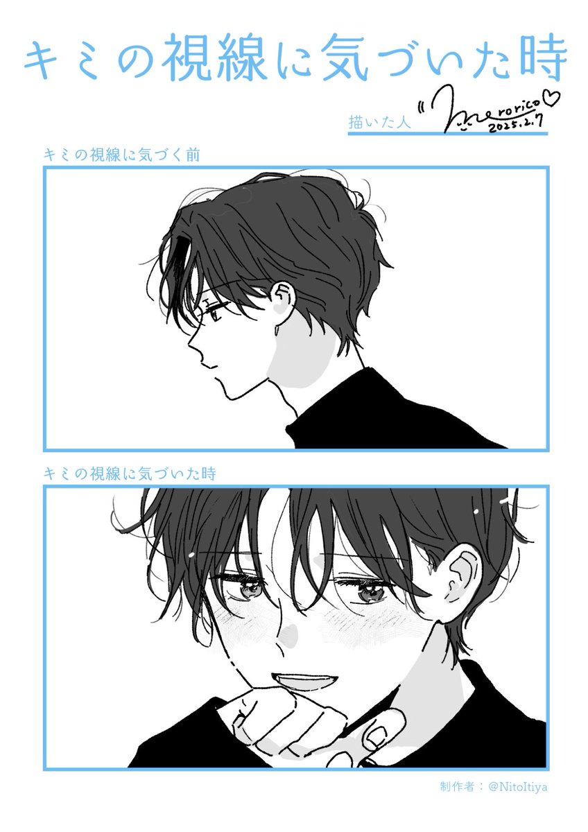 「いつから見てたの?」
#キミの視線に気づいた時 