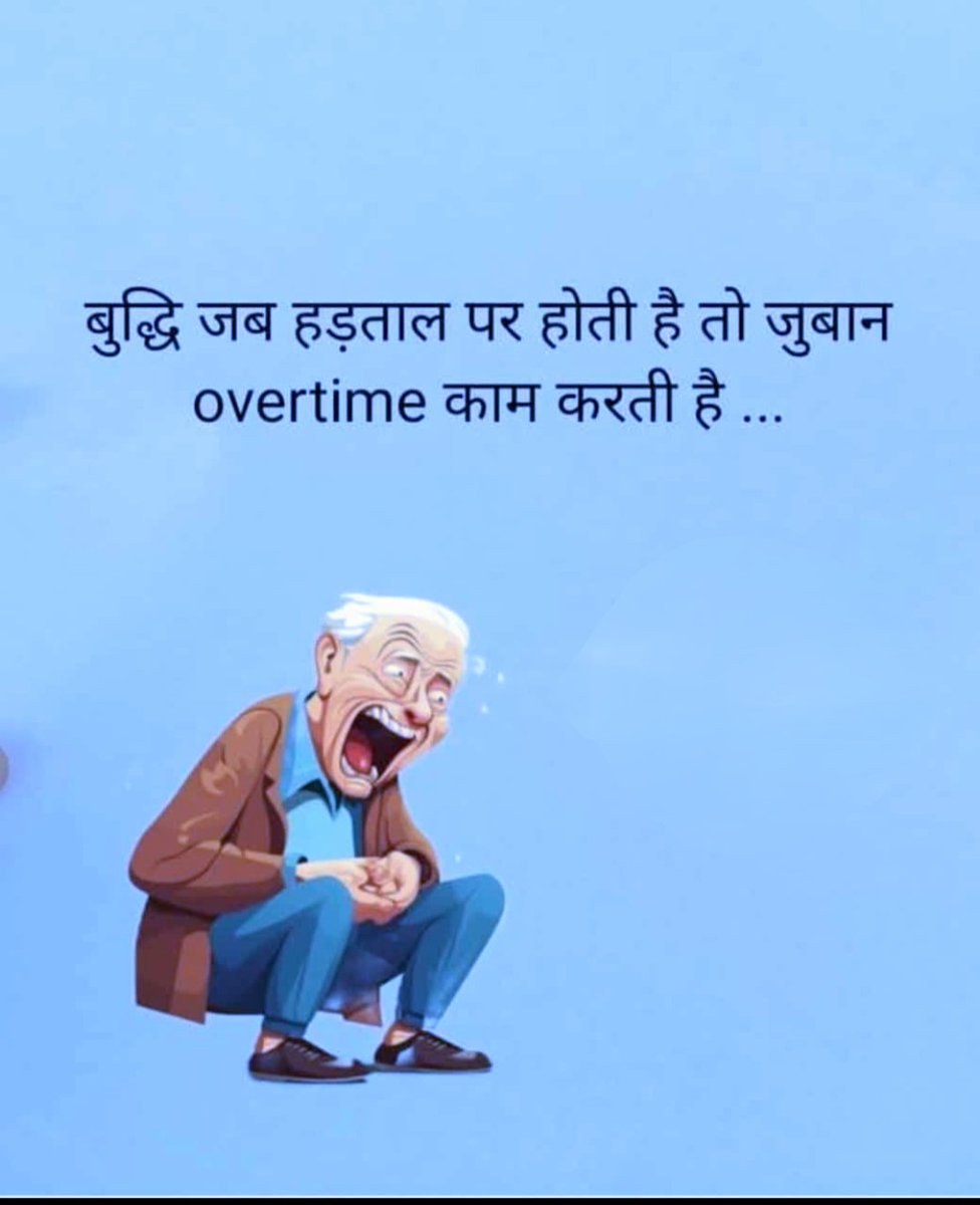 जब दिमाग अशांत होता है तब कुछ बोलने से अच्छा है कि कुछ ना बोलकर मौन रहे।
जय श्री कृष्णा 🙏 कैसे हो आप सब 😊