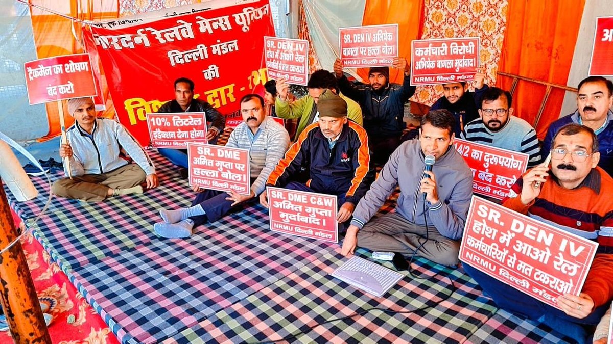 नॉदर्न रेलवे मेन्स यूनियन
     दिल्ली मंडल द्वारा
मंडल रेल प्रशासन की हठ धर्मिता और 
कर्मचारी विरोधी रवैये के खिलाफ

15th Day
दिनांक- 7 फरवरी 2025 
NRMU C&amp;W नई दिल्ली और C&amp;W सैनिटेशन दिल्ली जंक्शन शाखा

अनिश्चित कालीन धरना स्थान - मंडल रेल प्रबन्धक कार्यालय, नई दिल्ली