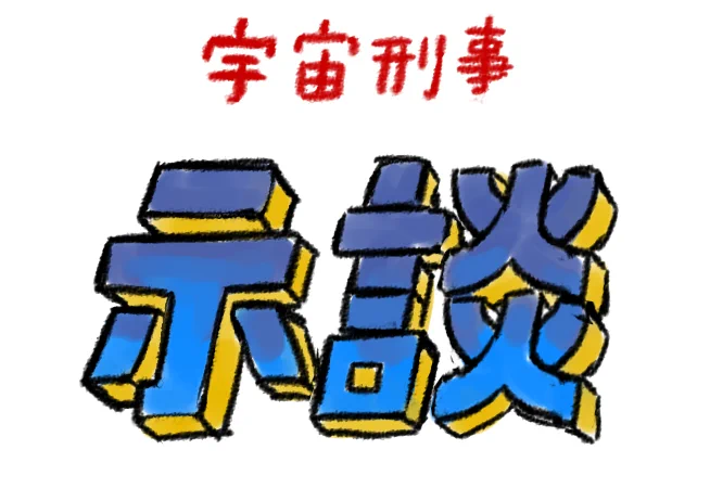 (どうしても描きたかった) 