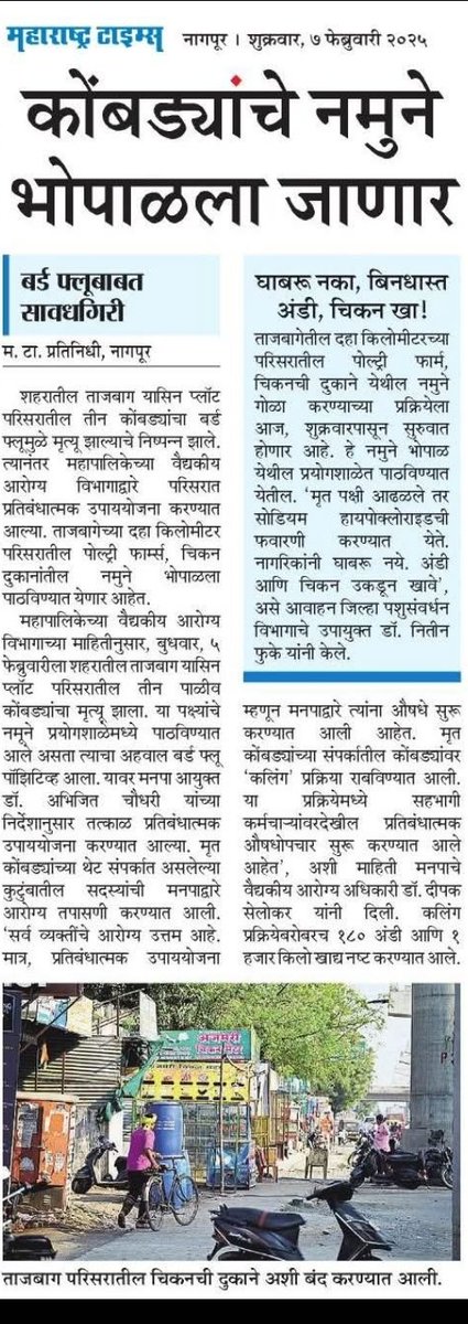 काळजी घ्या...

<a href="/ngpnmc/">Nagpur Municipal Corporation</a> <a href="/nmccommissioner/">Nagpur Municipal Commissioner-महापालिका आयुक्त</a> 
<a href="/TOI_Nagpur/">TOI Nagpur</a>
<a href="/mataonline/">Maharashtra Times</a> <a href="/SakalNagpur/">Sakal Nagpur</a>