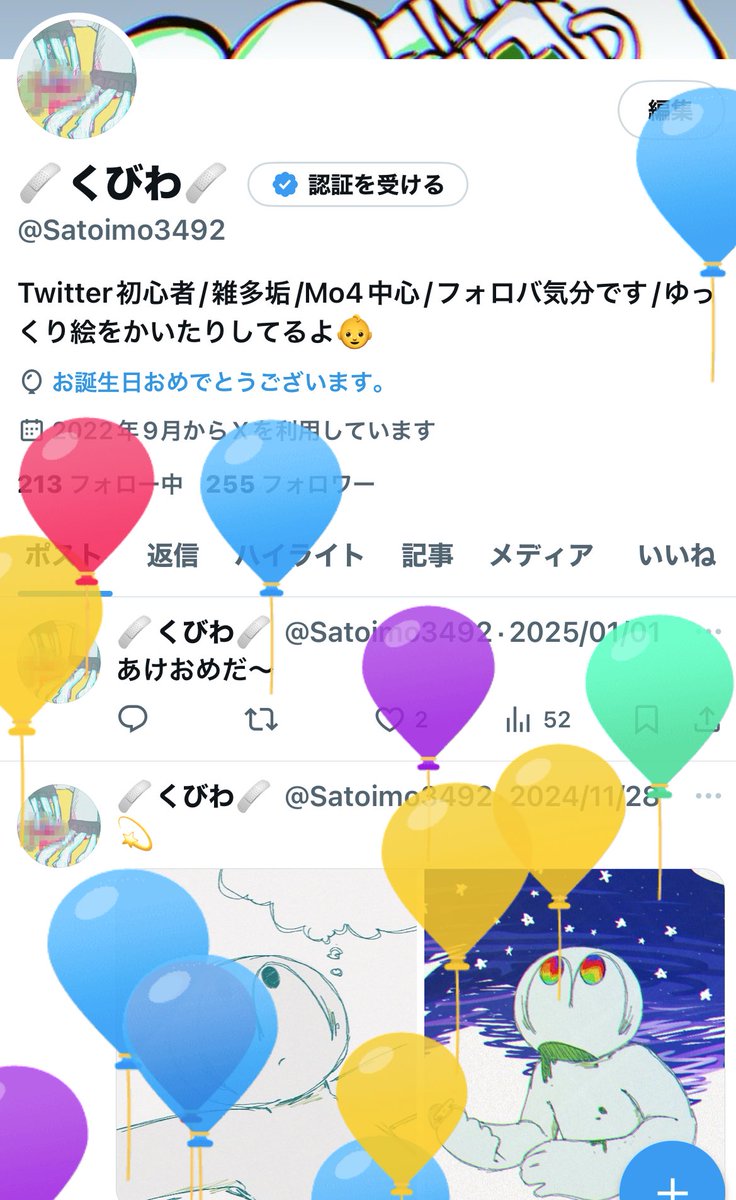 誕生日でした🐣