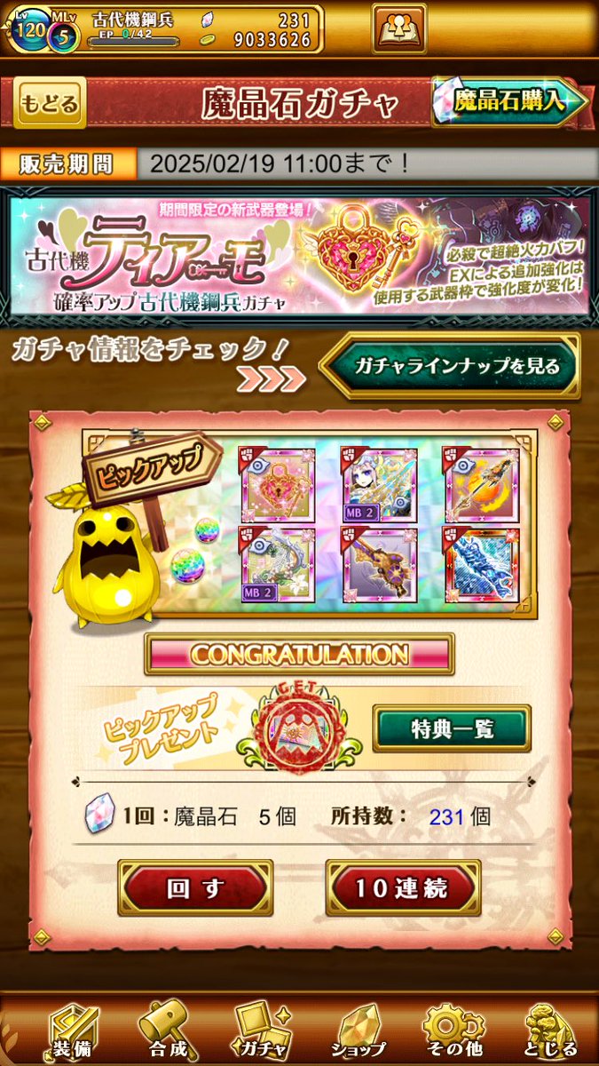 w3_8zike's tweet image. 底
ちょっと流石に狂ってないですか？？

エリュシオン出てなかったら発狂モノ