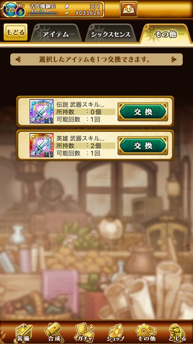 w3_8zike's tweet image. 底
ちょっと流石に狂ってないですか？？

エリュシオン出てなかったら発狂モノ