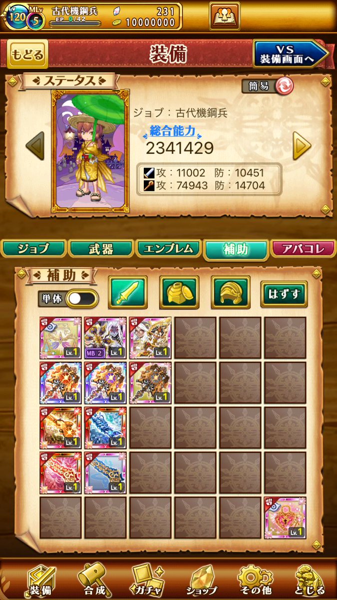 w3_8zike's tweet image. 底
ちょっと流石に狂ってないですか？？

エリュシオン出てなかったら発狂モノ