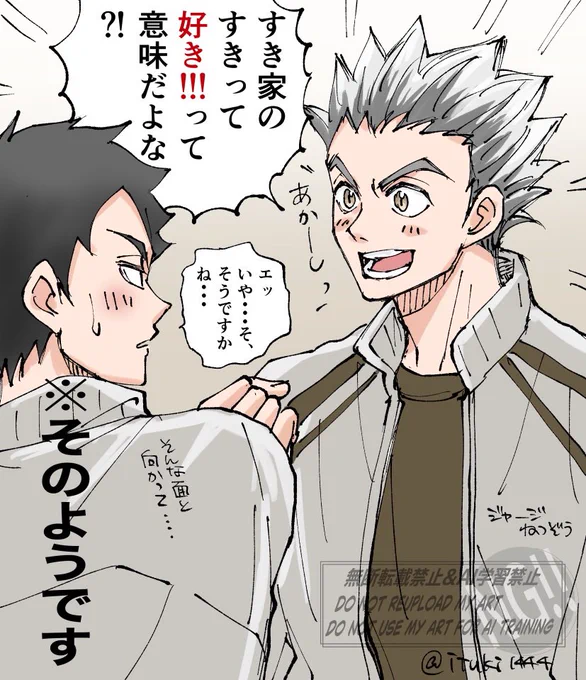 お題箱より、兎赤の何か 