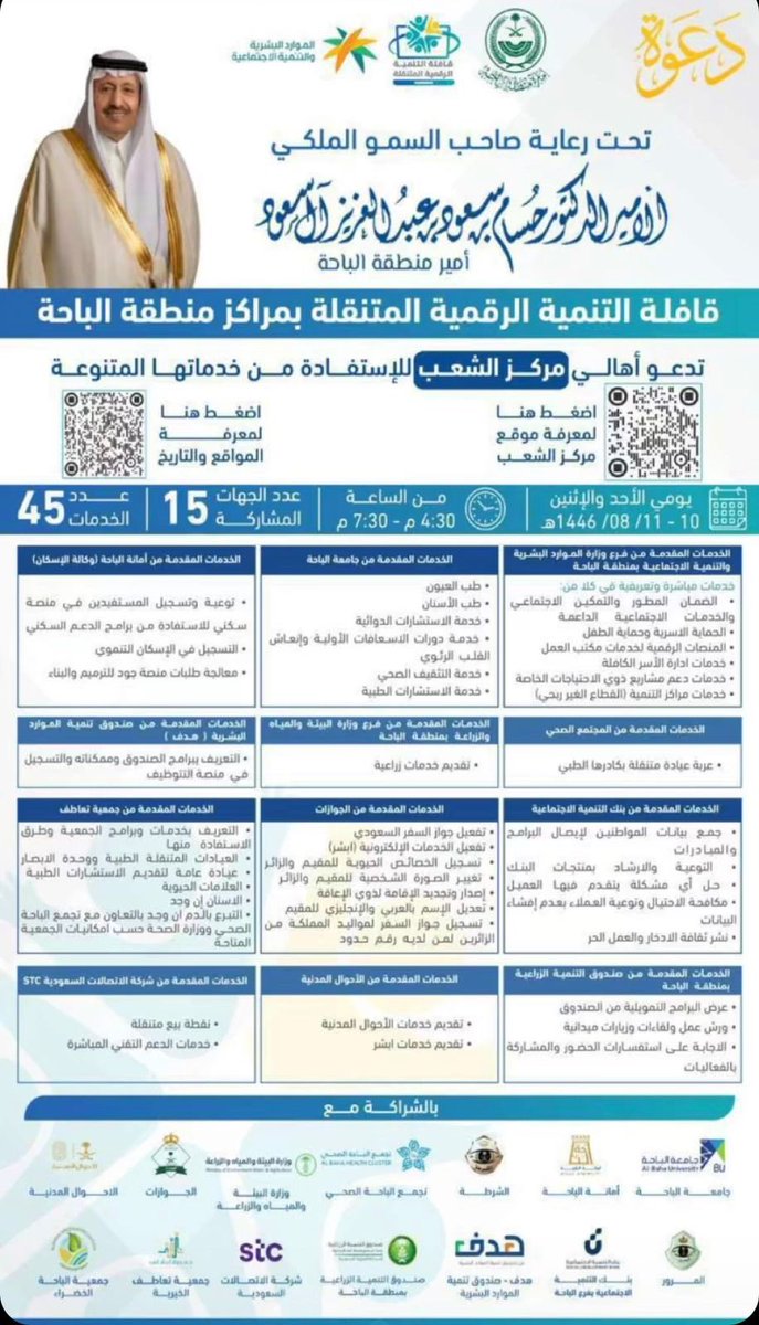 قرية الصفاردة tweet media