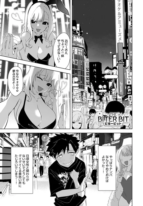 ナンパとかよゆーっしょwww→酔っ払った爆乳女をホテルにお持ち帰りした件(1/4) 