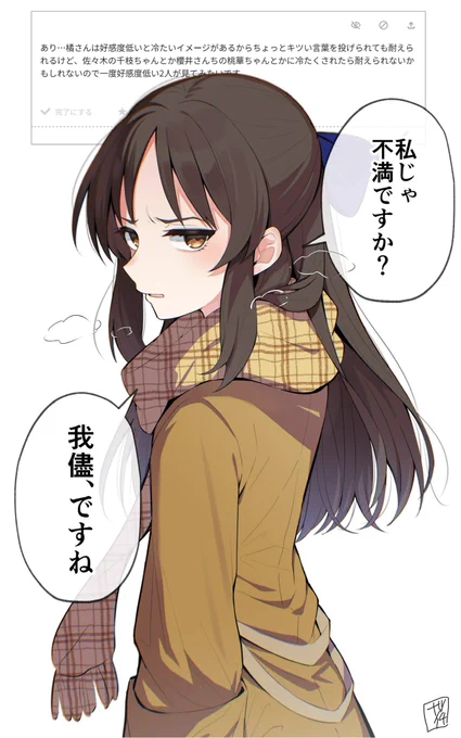 お題箱消化。橘ありす 