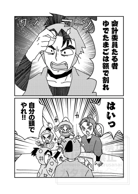 🥷ゆでたまご 