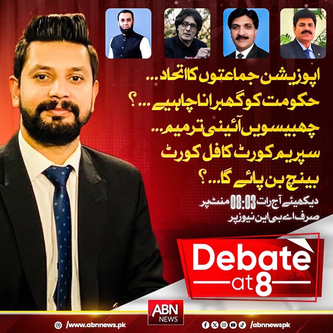abnnewspk's tweet photo. Watch #Debateat8 with @qamberzaidii at 8.03pm only on #ABNNews 
@RaoofHasan @TararAttaullah 
@riasataliazad24 https://t.co/Yf9LcnWrsr