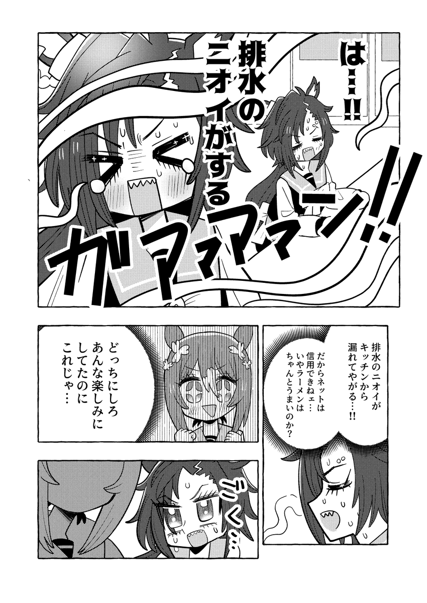 シャカールとファインがラーメン屋で計算する話(2/2) 