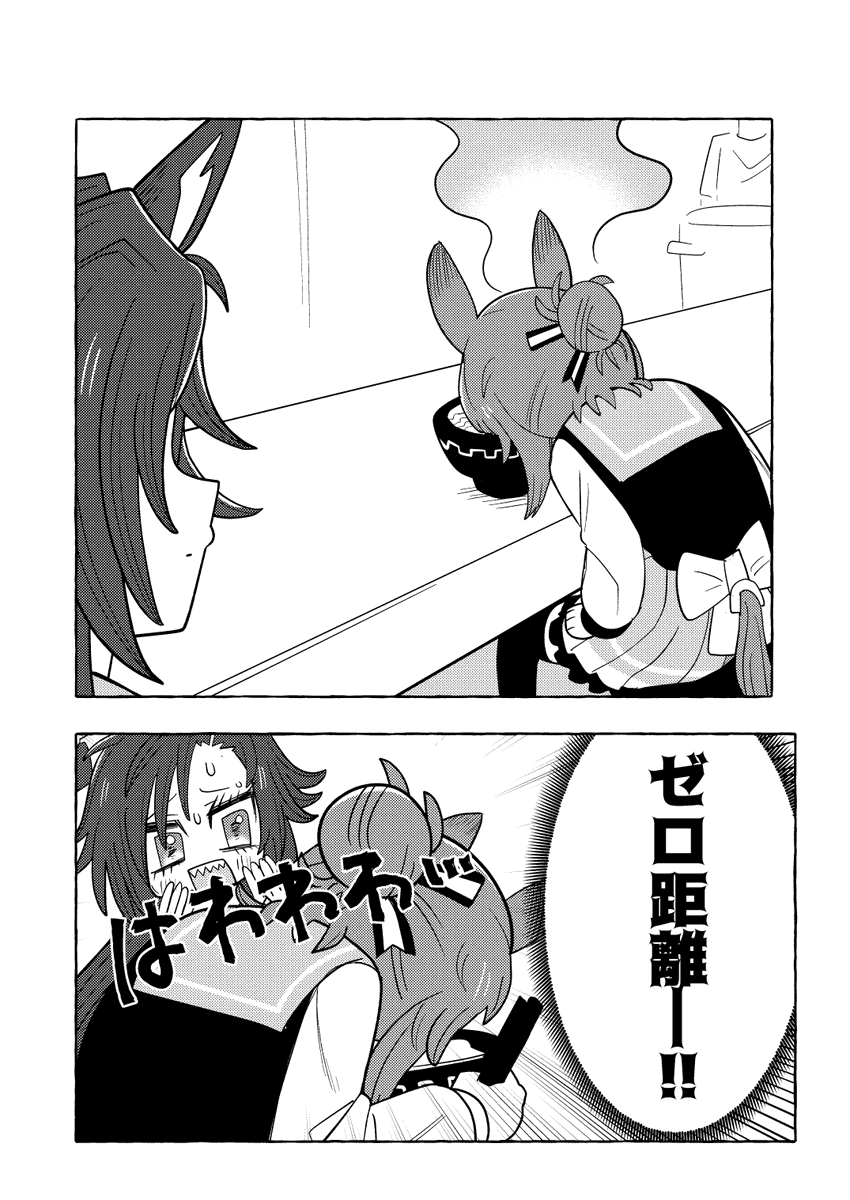 シャカールとファインがラーメン屋で計算する話(2/2) 