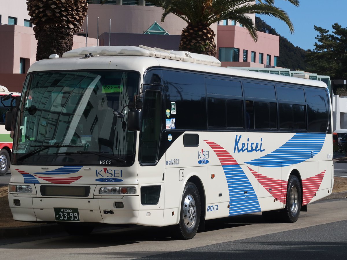 アクシー号 京成バス 長沼営業所 N303 千葉200か33-99