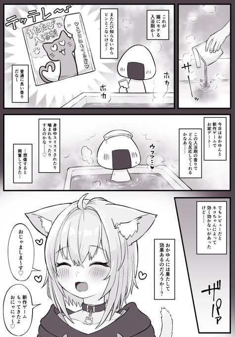 マタタビ酔いどれokyn
(1/2) 