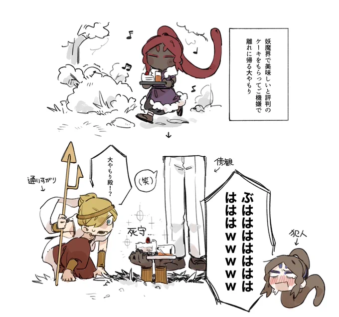 喧嘩勃発5秒前 