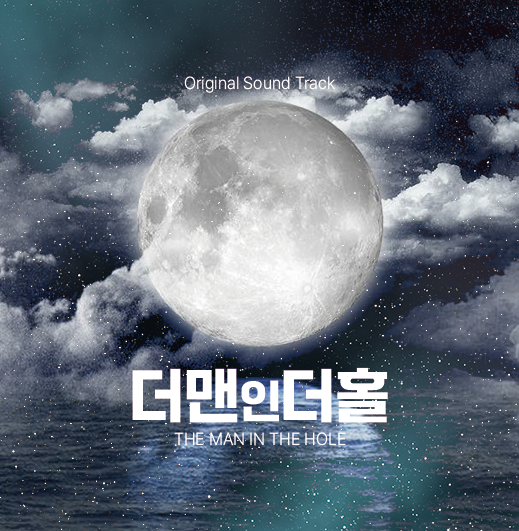 <M CLOUD 기록하고 싶은 뮤지컬 음원 Playlist 프로젝트> 
뮤지컬 더맨인더홀 (이현규작사, 민찬홍작곡) 스튜디오 OST 발매 소식입니다 :) 2025년 2월 10일 오후6시 벅스, 멜론, 지니 등 음원사이트로 들어가셔서 클릭!

두근두근 ^^

#임강성 #김찬호 #김지철 #강혜인 #박준휘 #김한결 #강예나